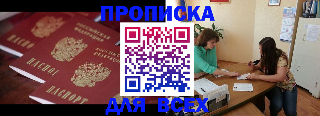 временная регистрация 2025 в Малой Вишере