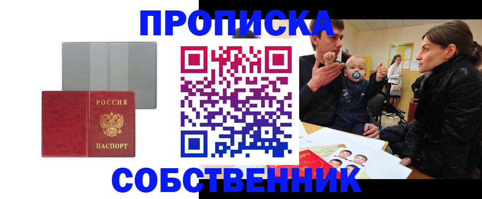 прописка регистрация в Малой Вишере