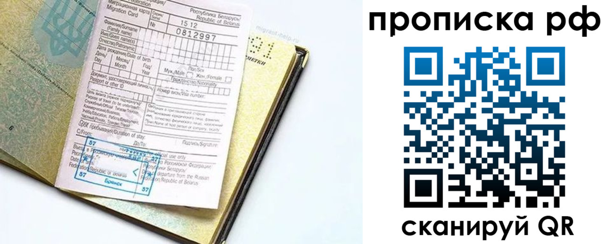 временная регистрация в Малой Вишере