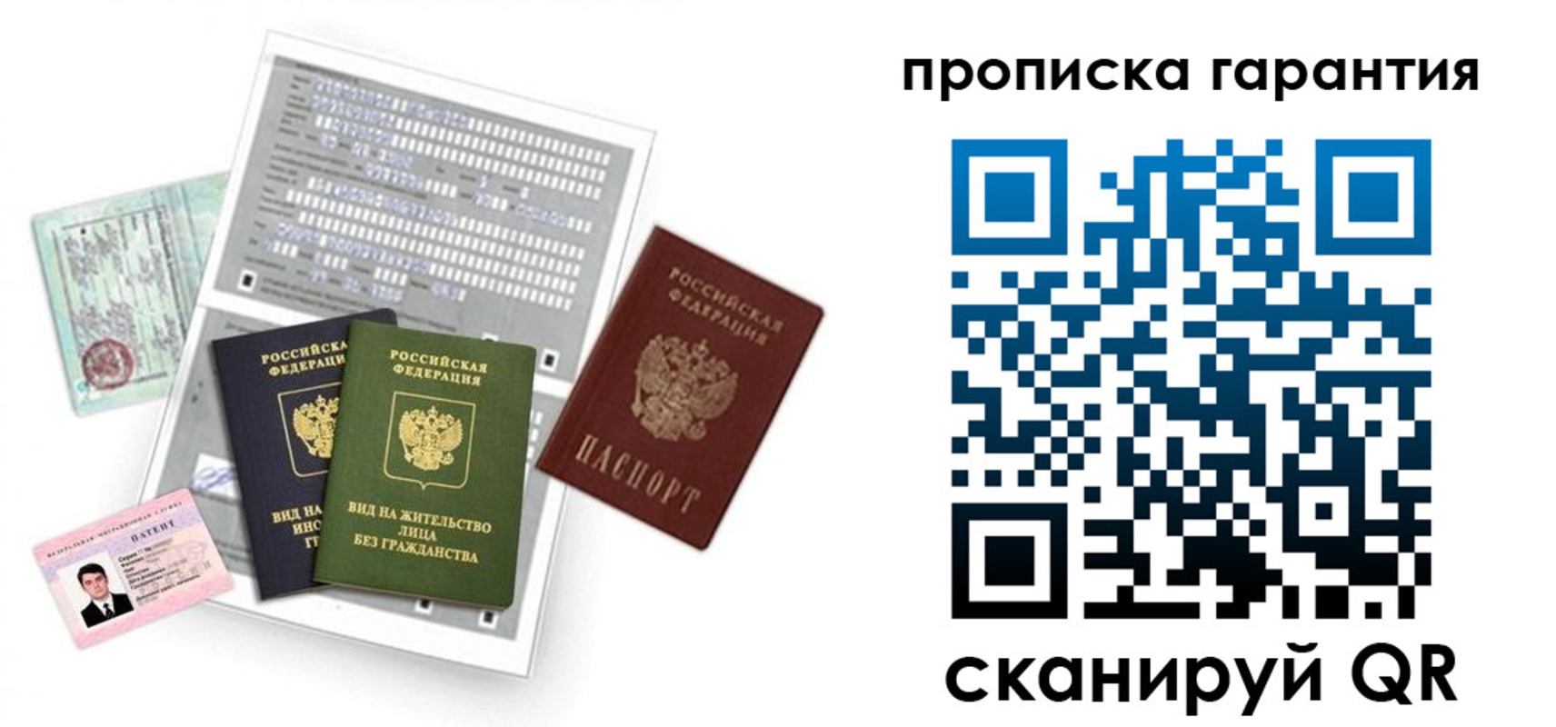 прописка 2025 в Малой Вишере