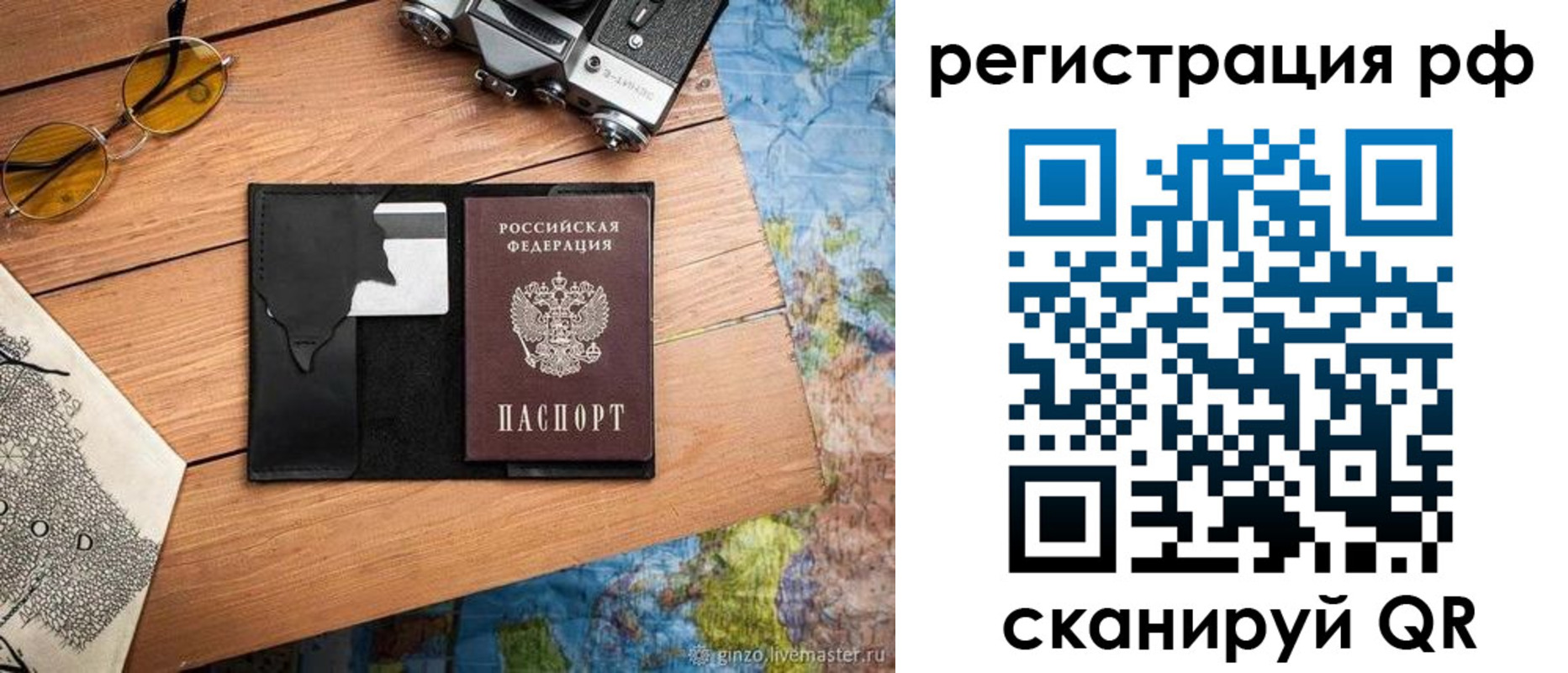 прописка для кредита в Малой Вишере