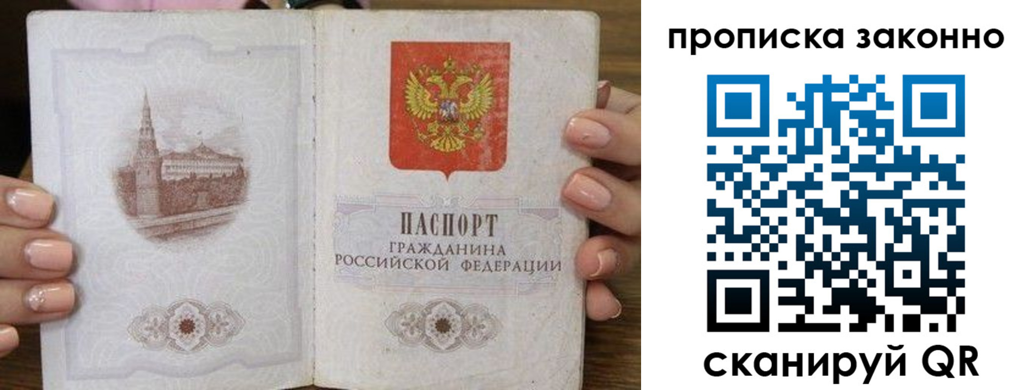 временная регистрация собственник в Малой Вишере