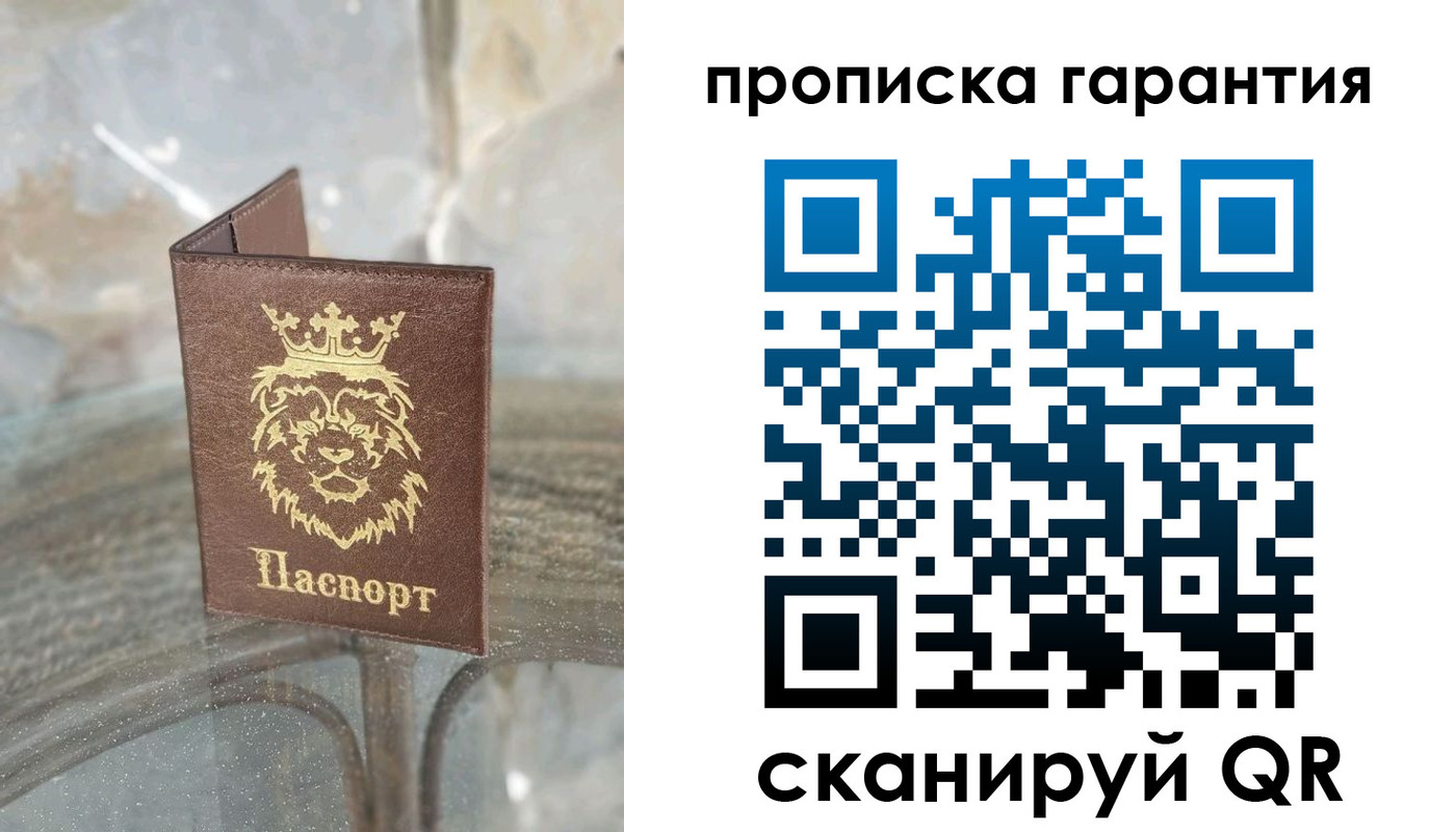 прописка для военкомата в Малой Вишере
