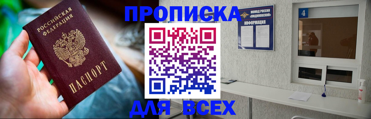 регистрация в Малой Вишере