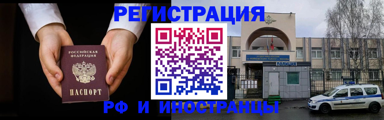 прописка поиск в Малой Вишере