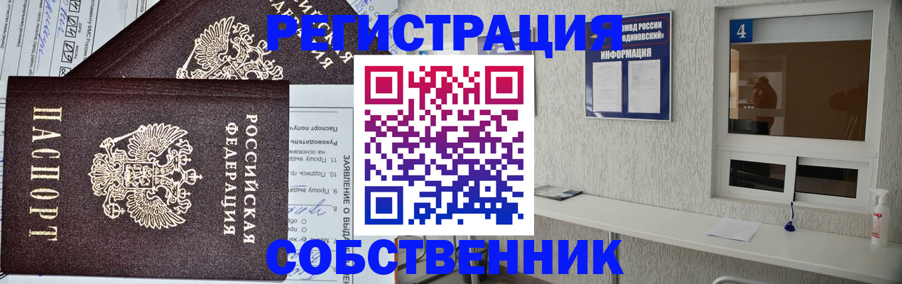 временная регистрация в Малой Вишере